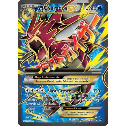 M Gyarados EX (Full Art) 115/122 - XY BREAKpoint Holofoil