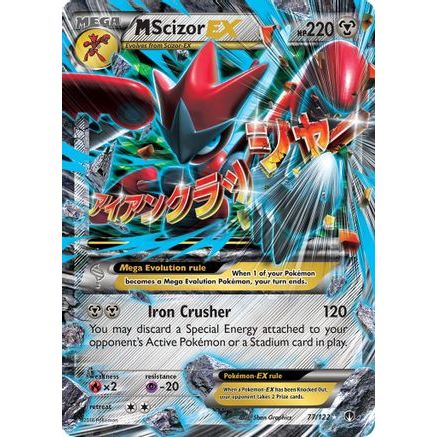 M Scizor EX 77/122 - XY BREAKpoint Holofoil