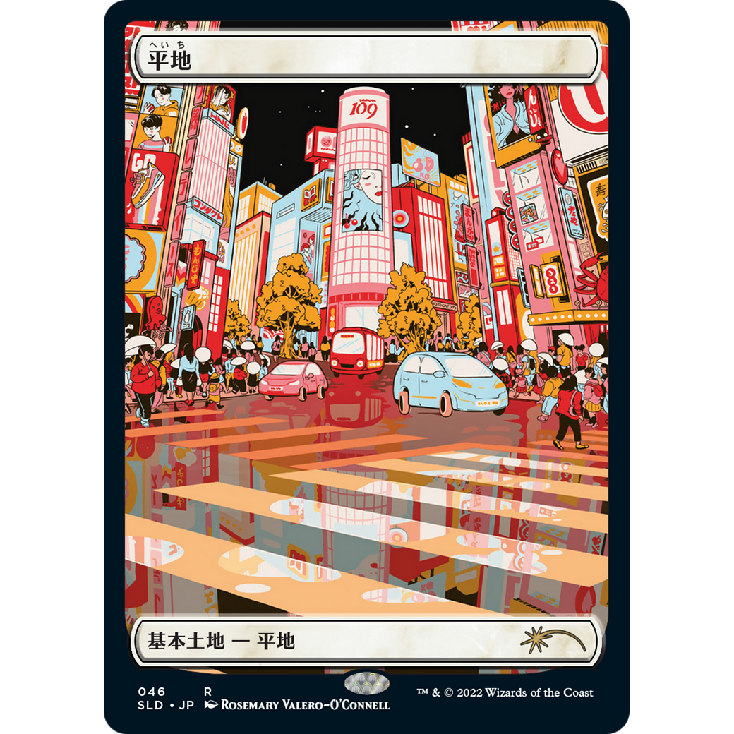 Plains (Tokyo Lands) (SLD-046) - Secret Lair Drop