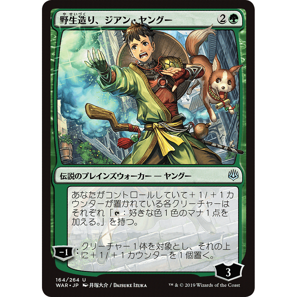 Jiang Yanggu, Wildcrafter (JP Alternate Art) (WAR-164) - War of the Spark
