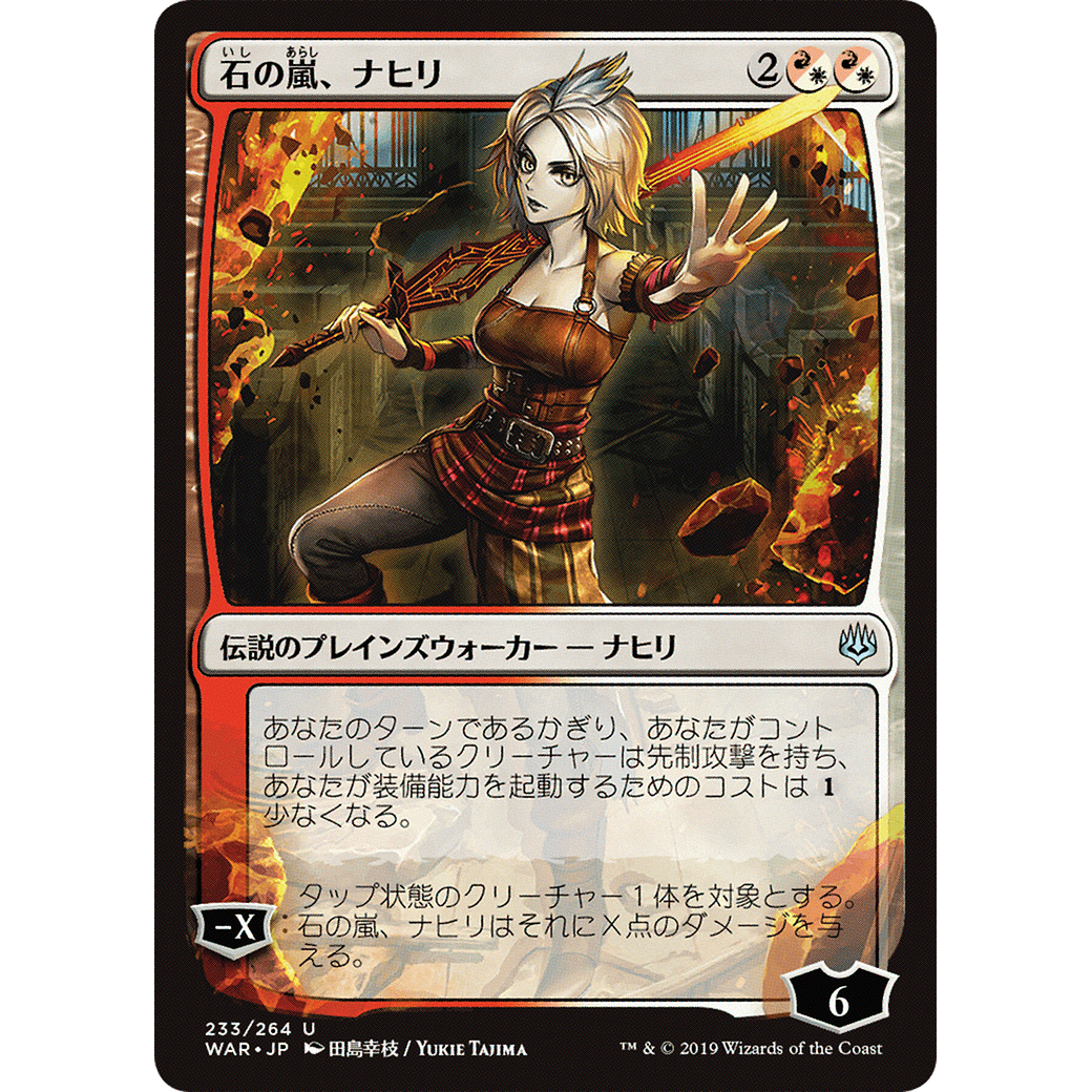 Nahiri, Storm of Stone (JP Alternate Art) (WAR-233) - War of the Spark Foil