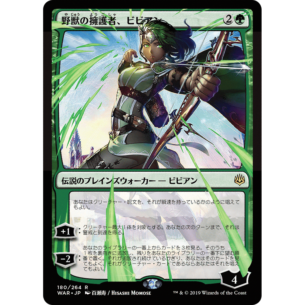 Vivien, Champion of the Wilds (JP Alternate Art) (WAR-180) - War of the Spark