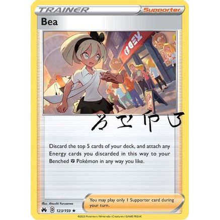 Bea 123/159 - Crown Zenith Reverse Holofoil