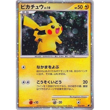 Pikachu (Japanese 11th Movie Commemoration Set) 3 - Miscellaneous Cards & Products Holofoil