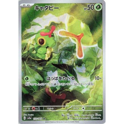 Caterpie - 172/165 (172/165) - SV2a Pokemon Card 151 Holofoil