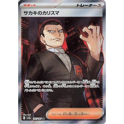 Giovanni's Charisma - 197/165 (197/165) - SV2a Pokemon Card 151 Holofoil