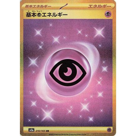 Basic Psychic Energy (210/165) - SV2a Pokemon Card 151 Holofoil