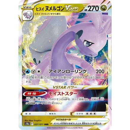 Hisuian Goodra VSTAR - 057/071 (057/071) - S10a Dark Phantasma Holofoil