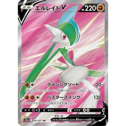 Gallade V - 081/071 (081/071) - S10a Dark Phantasma Holofoil