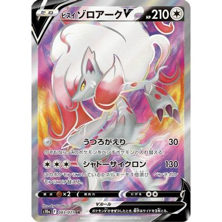 Hisuian Zoroark V - 083/071 (083/071) - S10a Dark Phantasma Holofoil