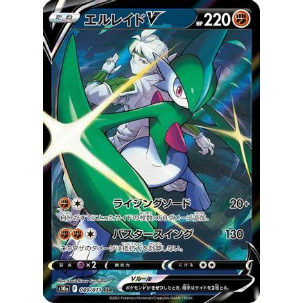 Gallade V - 089/071 (089/071) - S10a Dark Phantasma Holofoil