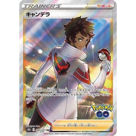 Candela - 080/071 (080/071) - S10b Pokemon GO Holofoil