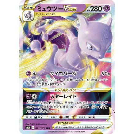 Mewtwo VSTAR - 031/071 (031/071) - S10b Pokemon GO Holofoil