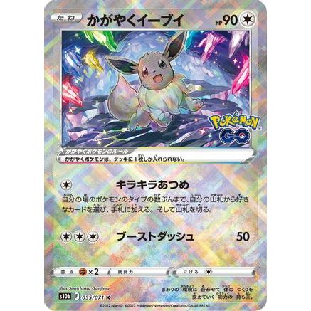 Radiant Eevee (055/071) - S10b Pokemon GO Holofoil