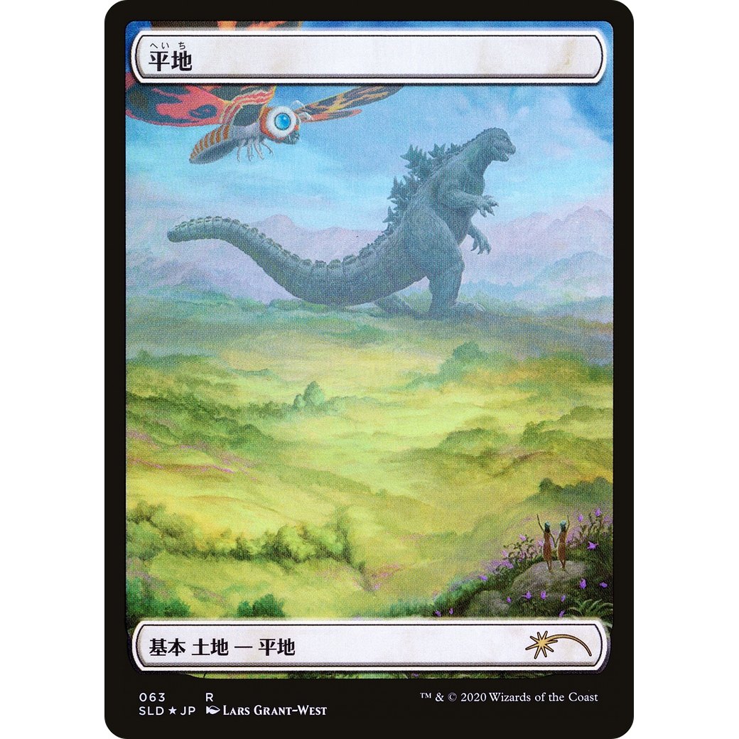 Plains (Godzilla Lands) (SLD-063) - Secret Lair Drop Foil