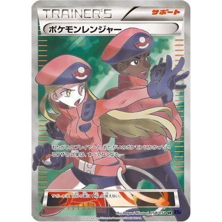 Pokemon Ranger - 058/054 (058/054) - XY11Bb FeverBurst Fighter Unlimited Holofoil