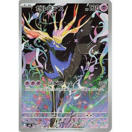 Xerneas - 089/083 (089/083) - M4 Ninja Spinner Holofoil