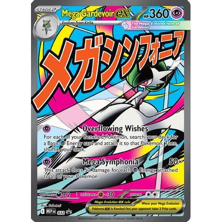 Mega Gardevoir ex - 032 32 - ME Mega Evolution Promo Holofoil