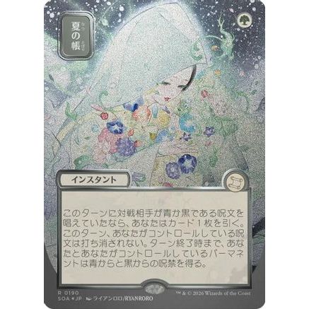 Veil of Summer (JP Alternate Art) (Silver Scroll Foil) (SOA-190) - Secrets of Strixhaven: Mystical Archive Foil