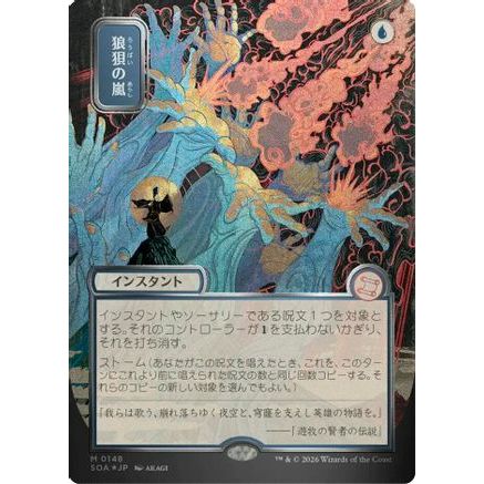 Flusterstorm (JP Alternate Art) (Silver Scroll Foil) (SOA-148) - Secrets of Strixhaven: Mystical Archive