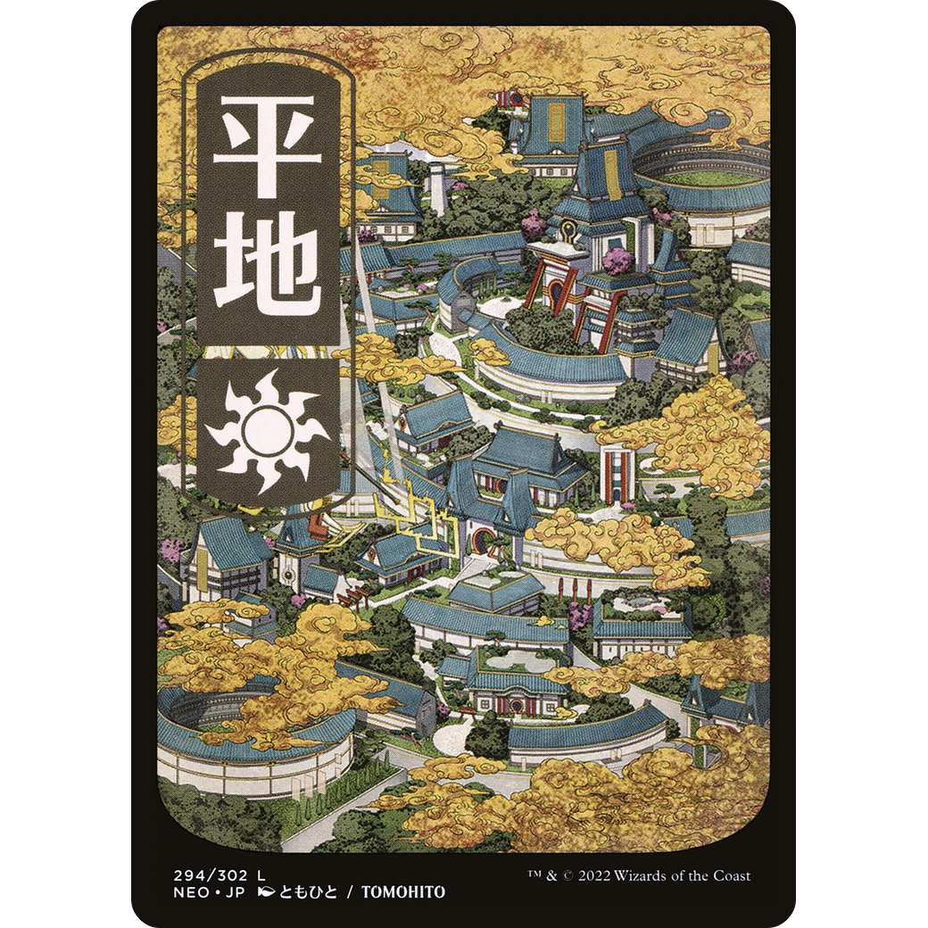 Plains (NEO-294) - Kamigawa: Neon Dynasty: (Full Art)