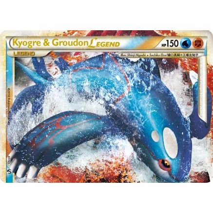 Kyogre & Groudon Legend (Top) 87/90 - Undaunted Holofoil