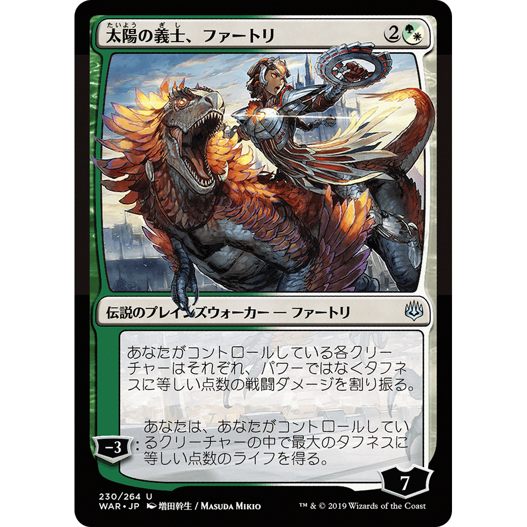 Huatli, the Sun's Heart (JP Alternate Art) (WAR-230) - War of the Spark Foil