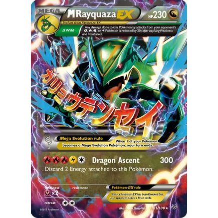 M Rayquaza EX (61) 61/108 - XY Roaring Skies Holofoil