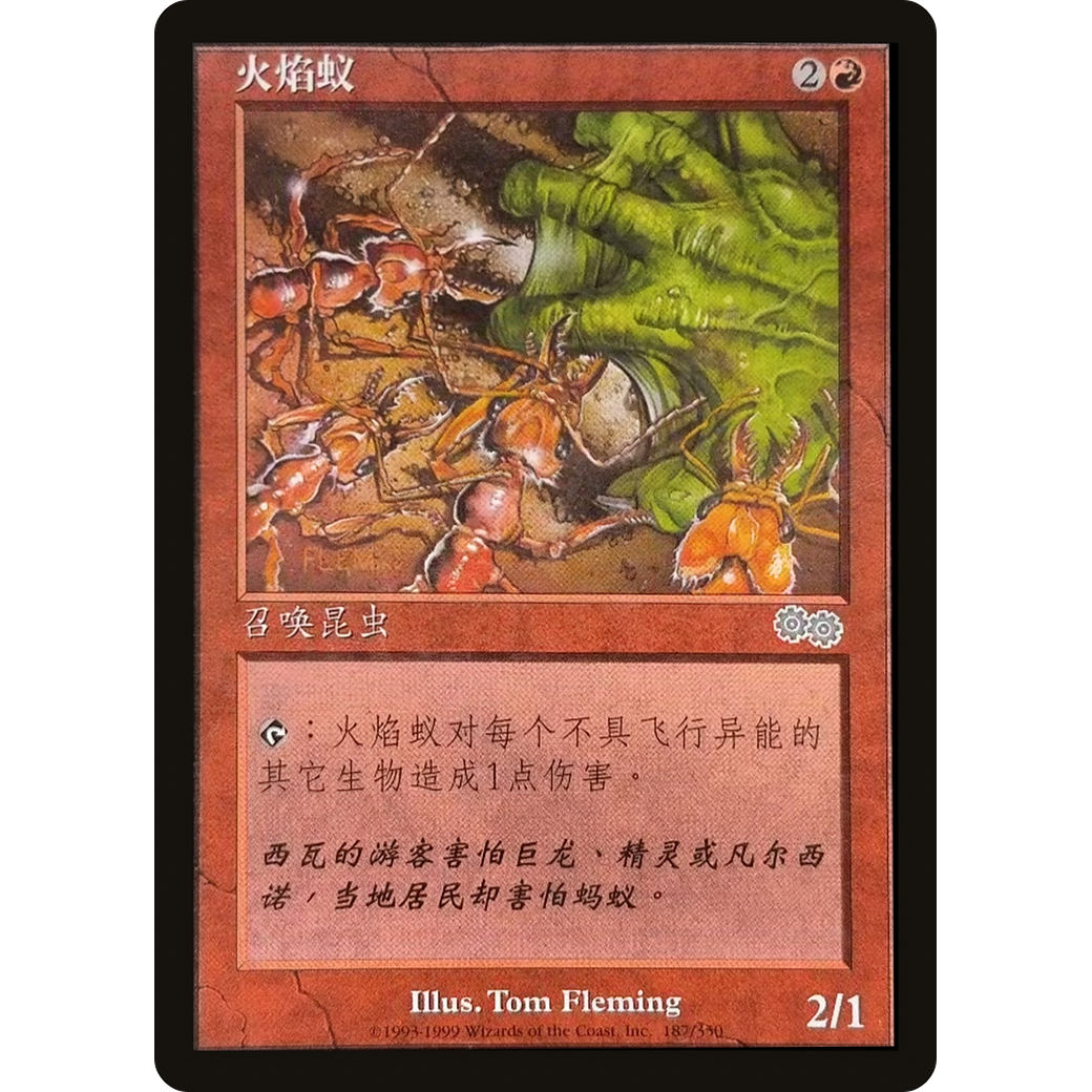 Fire Ants (USG-187S) - Urza's Saga