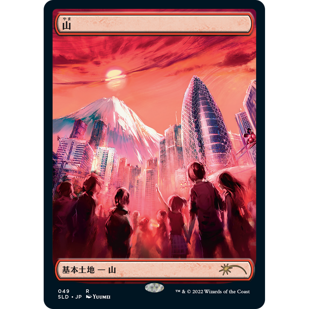 Mountain (Tokyo Lands) (SLD-049) - Secret Lair Drop