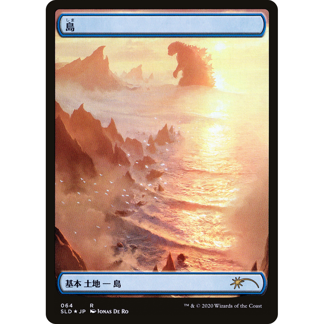 Island (Godzilla Lands) (SLD-064) - Secret Lair Drop Foil