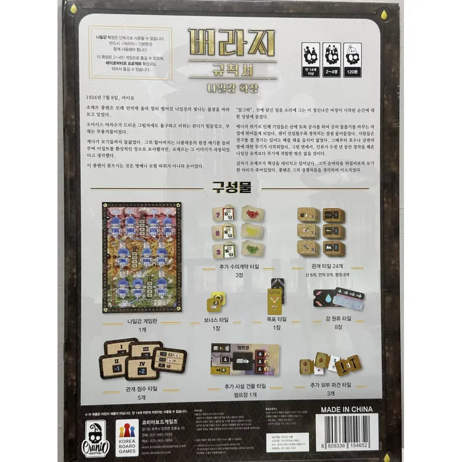 Barrage: The Nile Affair Map Expansion (Pre-Order)