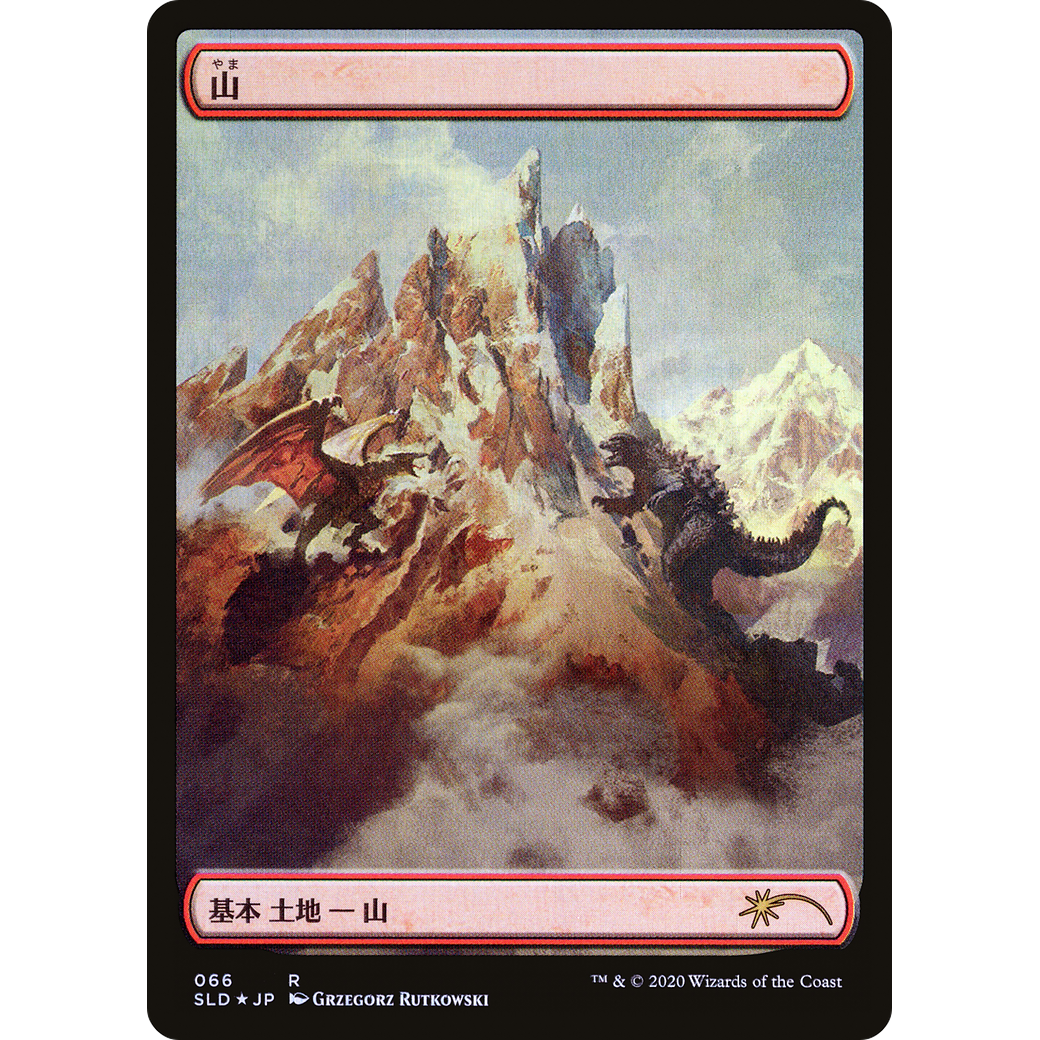Mountain (Godzilla Lands) (SLD-066) - Secret Lair Drop Foil