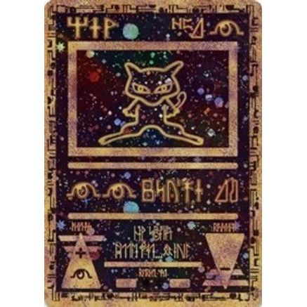 Ancient Mew 1 - Miscellaneous Cards & Products Holofoil