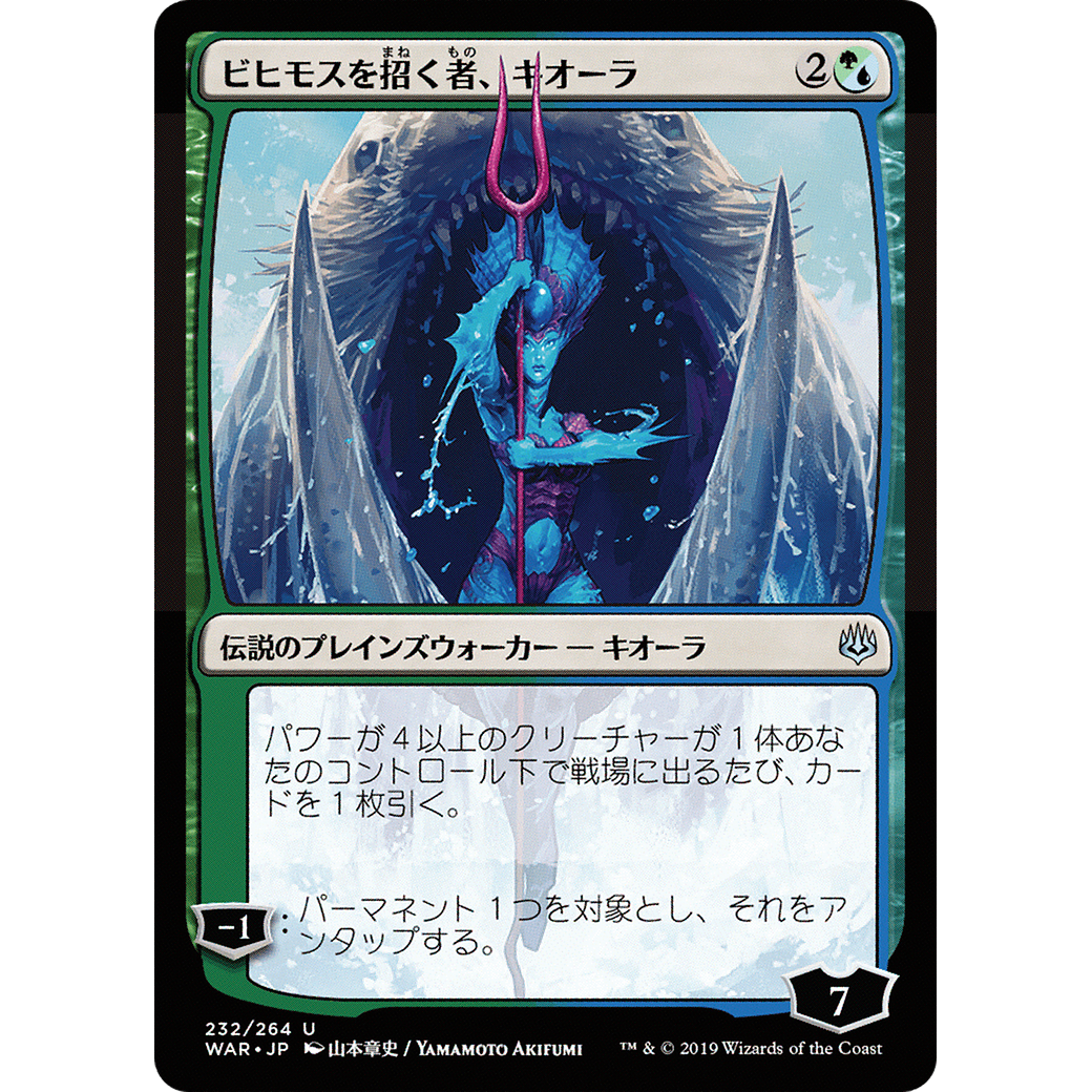 Kiora, Behemoth Beckoner (JP Alternate Art) (WAR-232) - War of the Spark