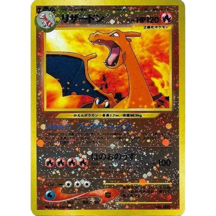 Charizard - No.006 (JP Premium File 2) - Miscellaneous Cards & Products Reverse Holofoil