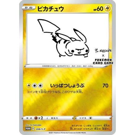 Pikachu - 208/S-P (Yu Nagaba) 208 - Miscellaneous Cards & Products Reverse Holofoil