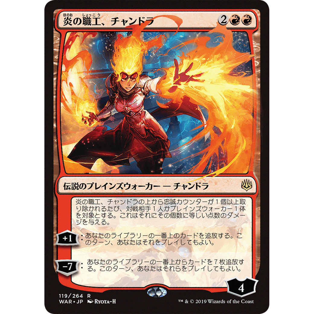 Chandra, Fire Artisan (JP Alternate Art) (WAR-119) - War of the Spark Foil