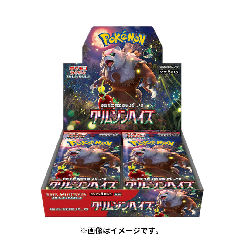Pokemon Japanese Crimson Haze Booster Box