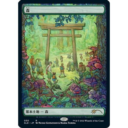 Forest (Tokyo Lands) (Foil Etched) (SLD-050) - Secret Lair Drop Series Foil
