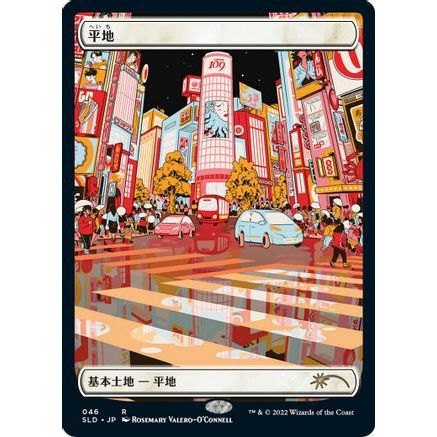 Plains (Tokyo Lands) (Foil Etched) (SLD-046) - Secret Lair Drop Series Foil