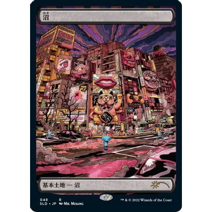 Swamp (Tokyo Lands) (Foil Etched) (SLD-048) - Secret Lair Drop Series Foil