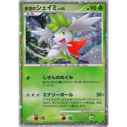 Icy Sky's Shaymin (Japanese 11th Movie Commemoration Set) 1 - Miscellaneous Cards & Products Holofoil