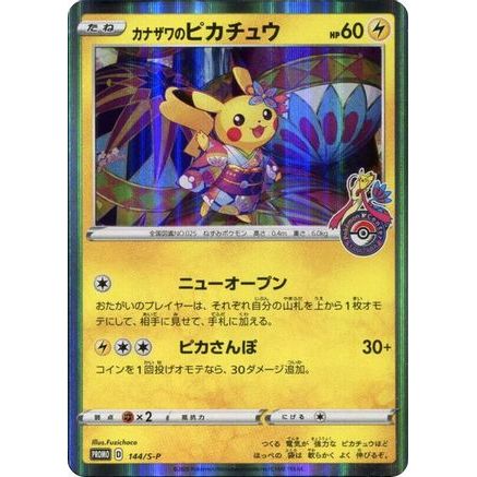 Kanazawa's Pikachu - 144/S-P (JP Pokemon Center Kanazawa Opening) 144 - Miscellaneous Cards & Products Holofoil