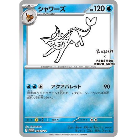 Vaporeon - 063/SV-P (Yu Nagaba) - Miscellaneous Cards & Products Reverse Holofoil