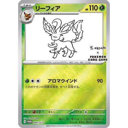 Leafeon - 068/SV-P (Yu Nagaba) 68 - Miscellaneous Cards & Products Reverse Holofoil