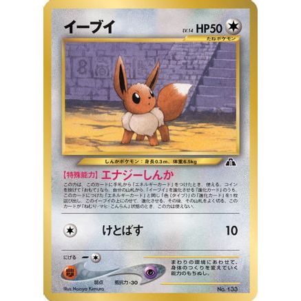 Eevee - No.133 (JP Premium File 2) - Miscellaneous Cards & Products