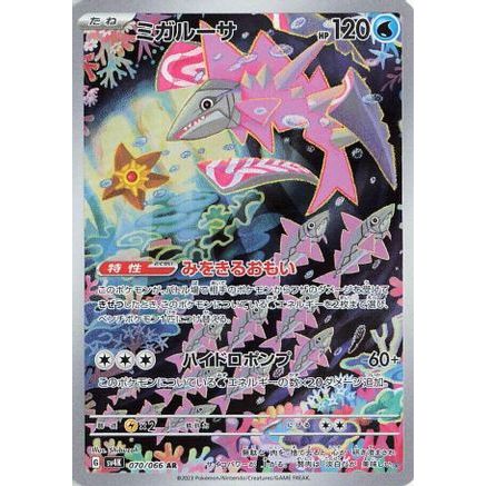 Veluza - 070/066 (070/066) - SV4K Ancient Roar Holofoil
