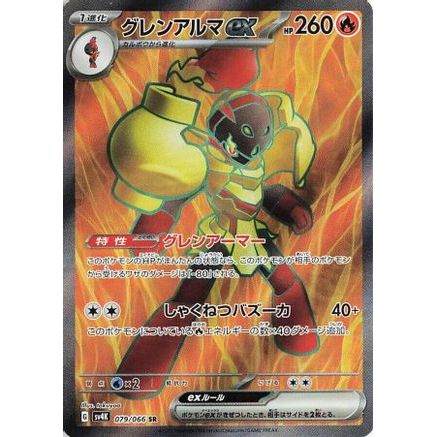 Armarouge ex - 079/066 (079/066) - SV4K Ancient Roar Holofoil