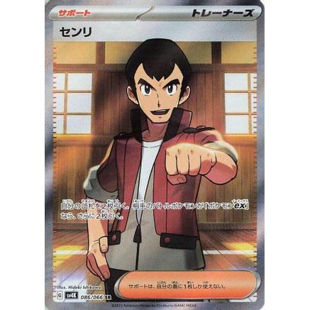 Norman - 086/066 (086/066) - SV4K Ancient Roar Holofoil
